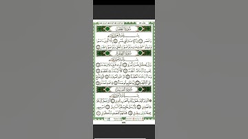 105 سورة الفيل بصوت الشيخ علي عبد الرحمن الحذيفي برواية قالون عن نافع