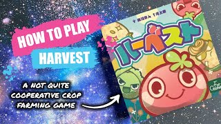 How to Play Harvest (ハーベスト) | Concise Board Game Rules & Instructions