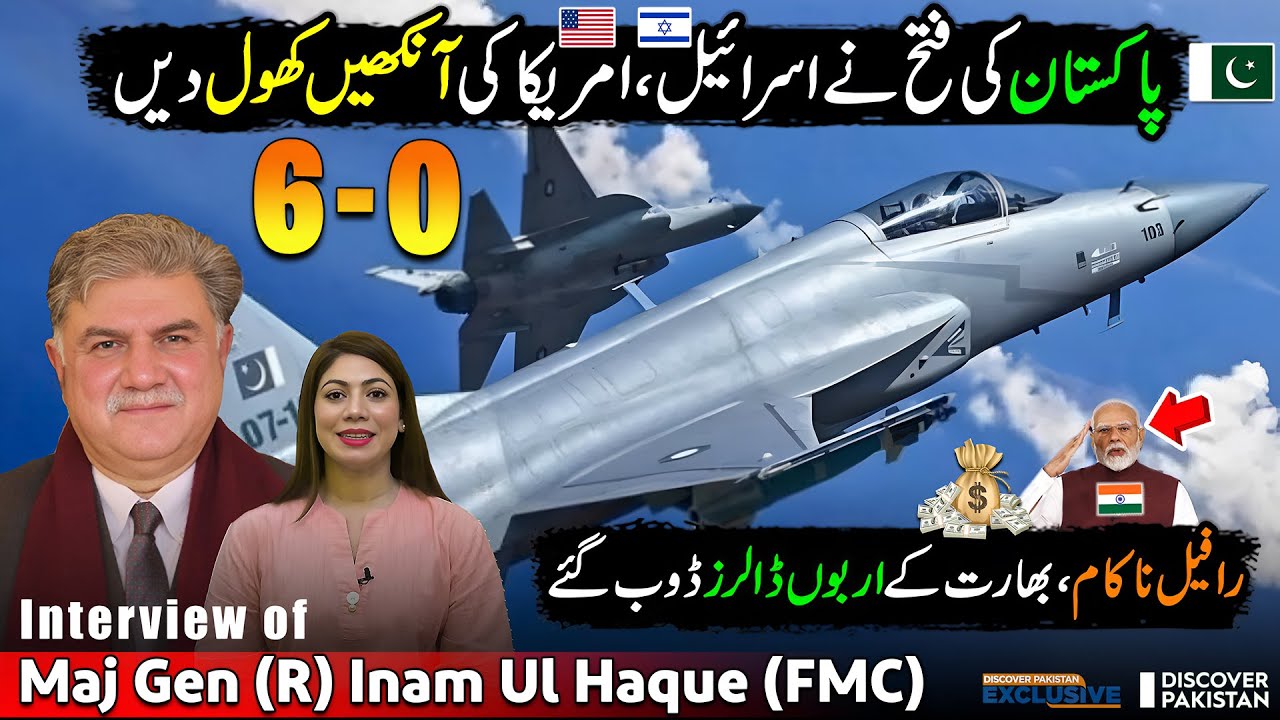 JF-17 is Pakistan's Pride | Interview of Maj Gen (R) Inam Ul Haque (FMC) | Discover Pak Exclusive