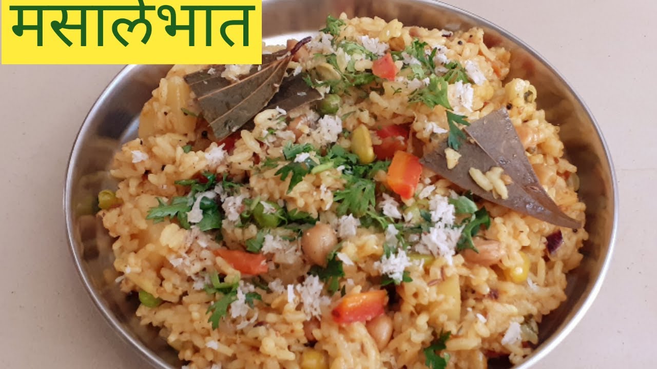 Masale Bhaat recipe in hindi Masala Rice मसालेभात रेसिपी Makar