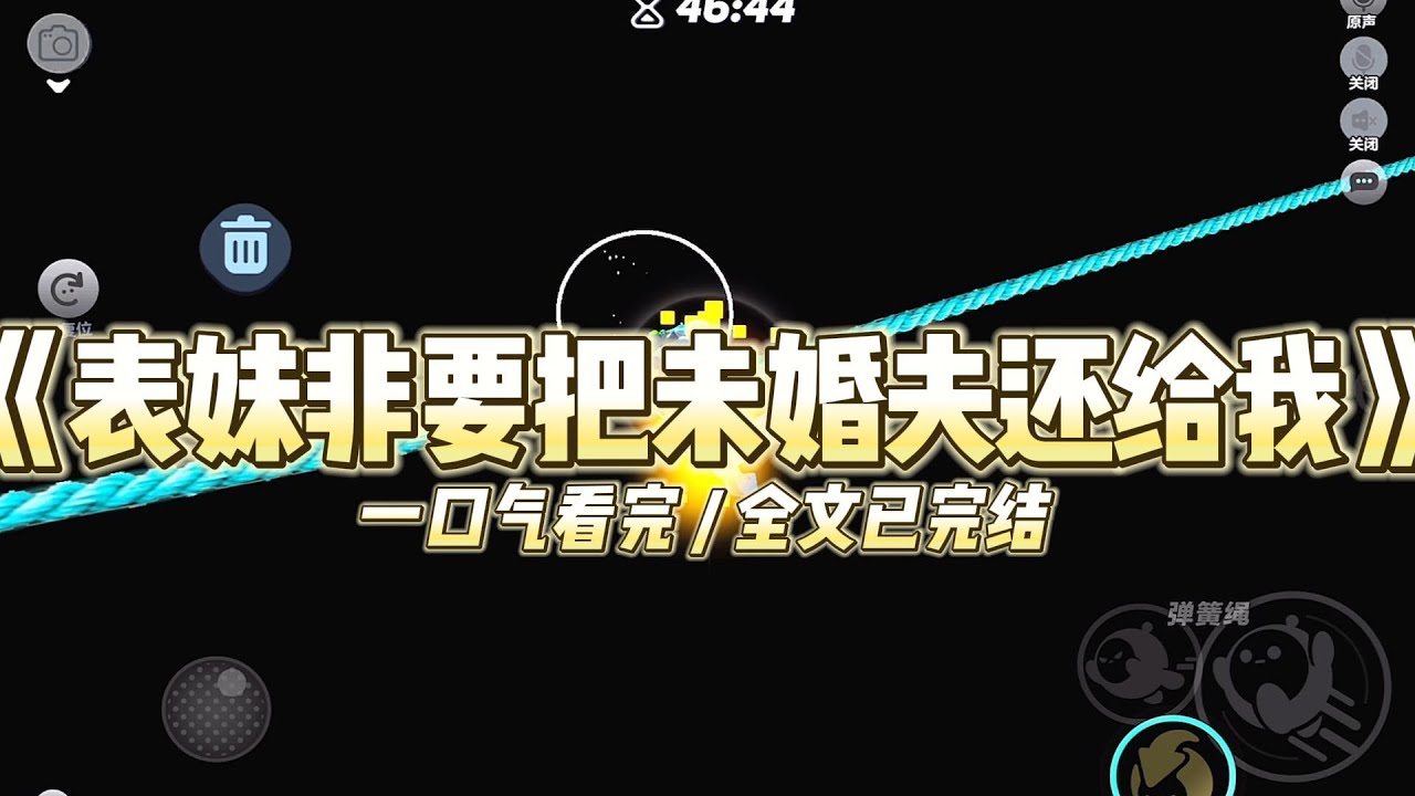 《表妹非要把未婚夫还给我》表妹重生后第一件事就是要把从我这里抢走的未婚夫还给我。#小说 #故事 #道德 #渣男 #爽文 #复仇 #重生 #打脸 #现实情感 #一口气看完