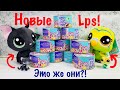 LPS: НОВАЯ КОЛЛЕКЦИЯ ~ 🔥 HUNGRY PETS 🔥 (ВСЯ КОЛЛЕКЦИЯ)