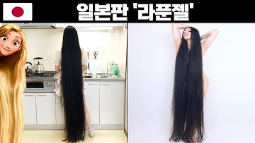 라푼젤머리길이 - Youtube