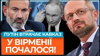 ⚠️РФ готувала держпереворот у Вірменії! Архієпископу Галстаняну наказали брати владу! / БЕЗСМЕРТНИЙ