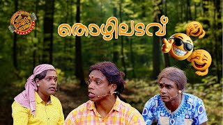 വീണ്ടും തൊഴിലടവുമായി ടീം പത്തനംതിട്ട!!