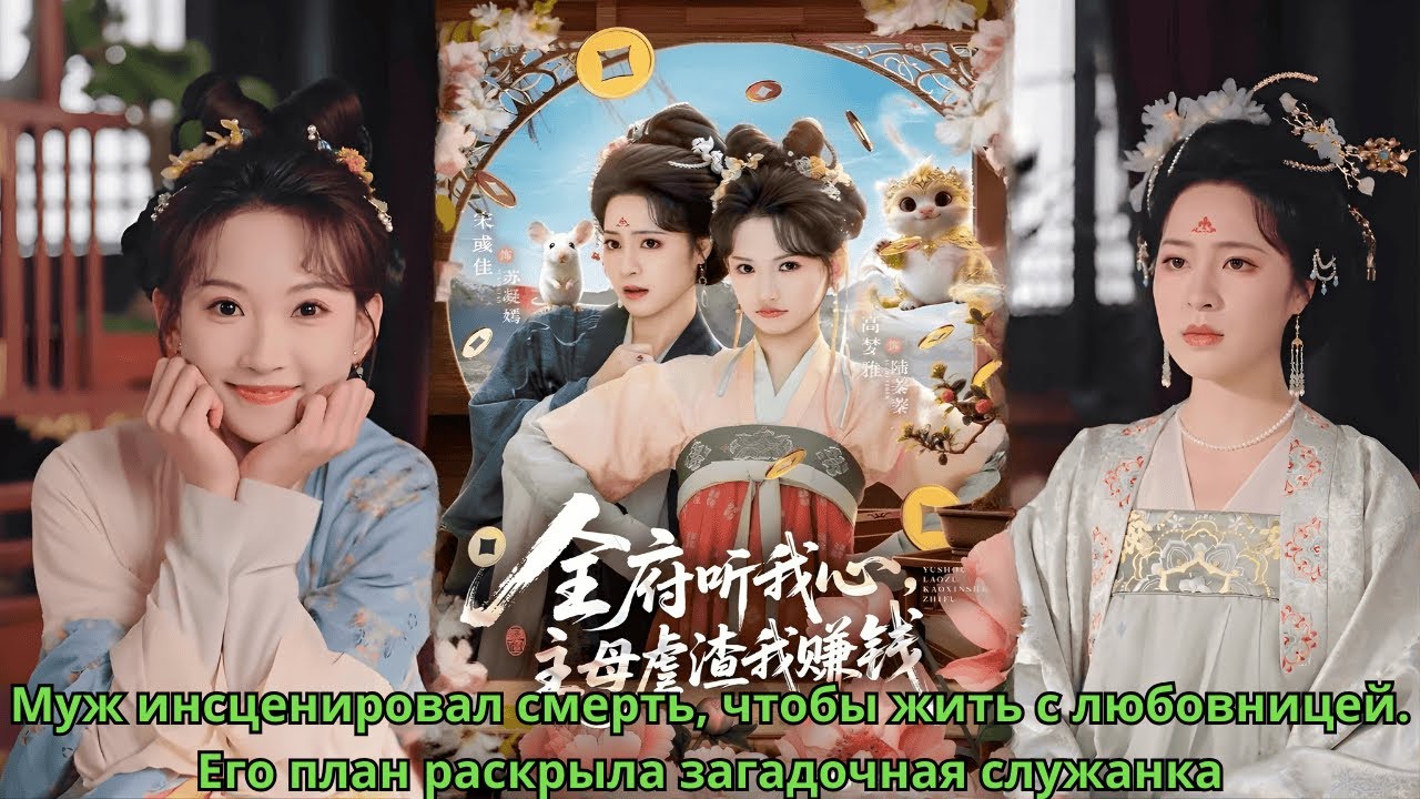 Муж инсценировал смерть, чтобы жить с любовницей  Его план раскрыла загадочная служанка