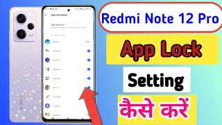 How to lock apps in Redmi note 12 pro 5g / Redmi note 12 pro me app lock kaise kare/app lock setting screenshot 3