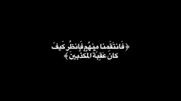 كروما سورة الزخرف- آية 25