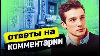 ❗️ОТВЕТЫ НА КОММЕНТАРИИ ЗРИТЕЛЕЙ 💯% ЧТО БУДЕТ🌷♣️ ПОДСКАЗКИ ОТ ТАРО