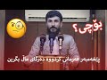 پێغەمبەر ﷺ فەرمانی کردووە دەرگای ماڵ دابخەین لەکاتی خۆرئاوابون 