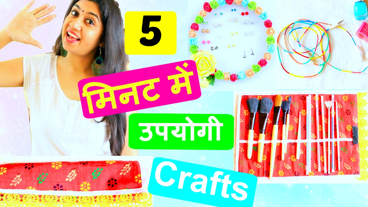 art and craft essay in hindi