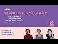 Новые цифровые инструменты 3 спикера