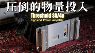 An overwhelming investment! We purchased the ¥XXX million high-end pure Class A power amplifier, ...
