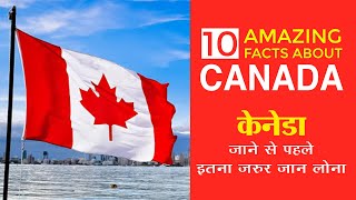 10 Things You Didn&#39;t Know About Canada | 10 amazing facts about Canada