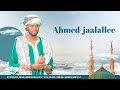 AHMED JAALALLE አሕመድ ጃለሌ NEW OROMIYA MENZUMA Madihii Mahammed Hussen