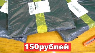 Рюкзаки за 150 РУБЛЕЙ из КИТАЯ