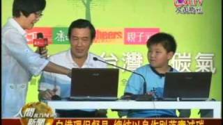 20100701台灣綠色消費調查 民眾環保意識增高