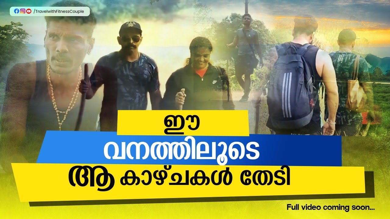 Kudajadri Trucking | Karnataka | travel vlog | TRAVEL WITH FITNESS COUPLE