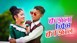Kojola Sokur Kajole Brindaban Theater Zubeen Garg Cover Video