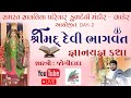Savaliya films live stream