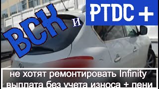 ВСК и РТДС+ отказывают в ремонте по ОСАГО. Приходится получать без учета износа + пени.