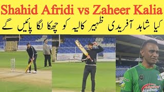 Shahid Afridi vs Zaheer Kalia Tape Ball at Sharjah Cricket Stadium