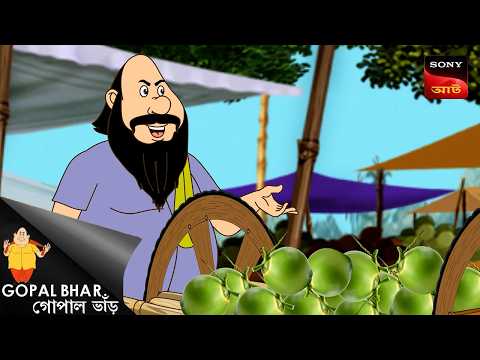 ভোলবদল | Gopal Bhar Movie | Gopal Bhar