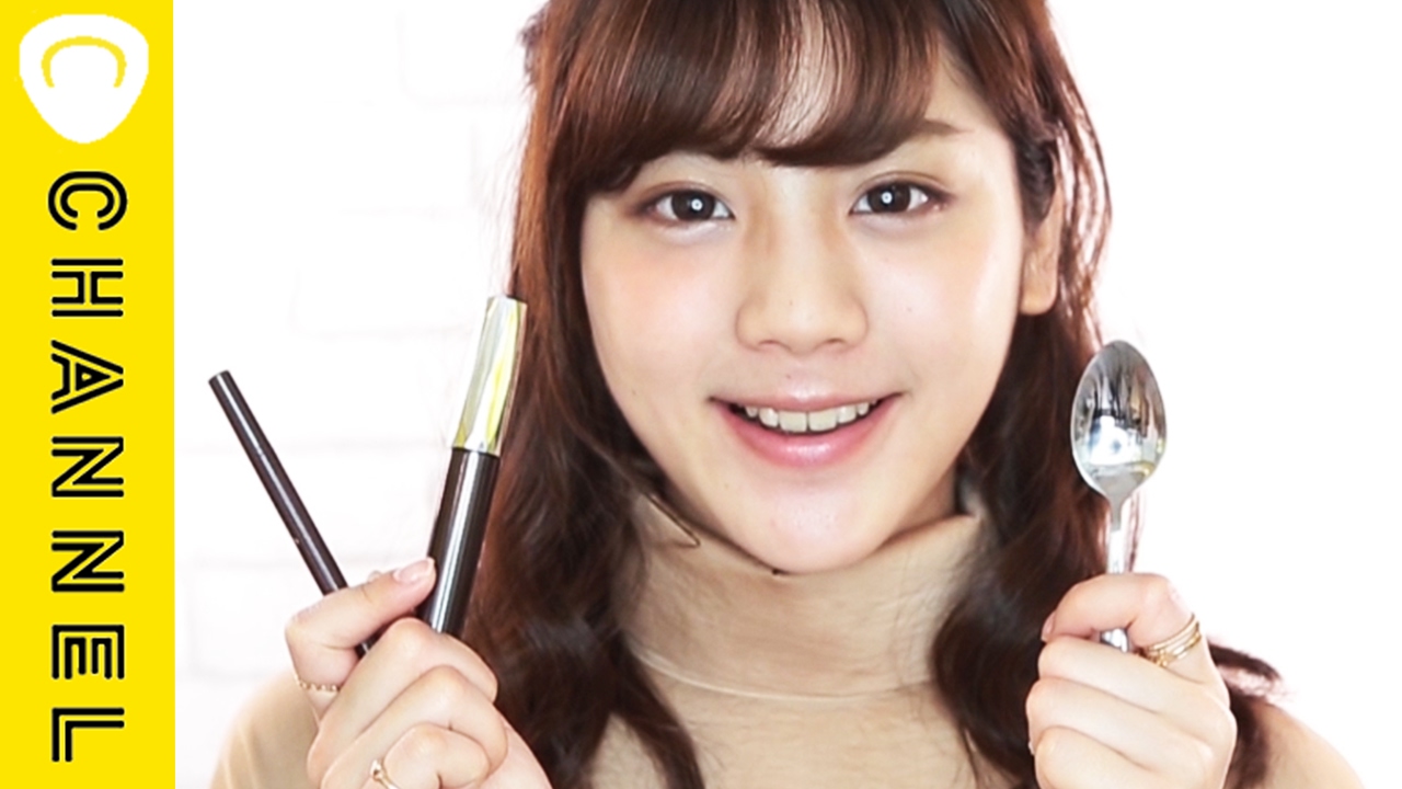 スプーンを使う 失敗なしのアイラインの引き方 C Channelメイク Youtube スプーンを使う 失敗なしのアイラインの引き方 C Channelメイク Youtube