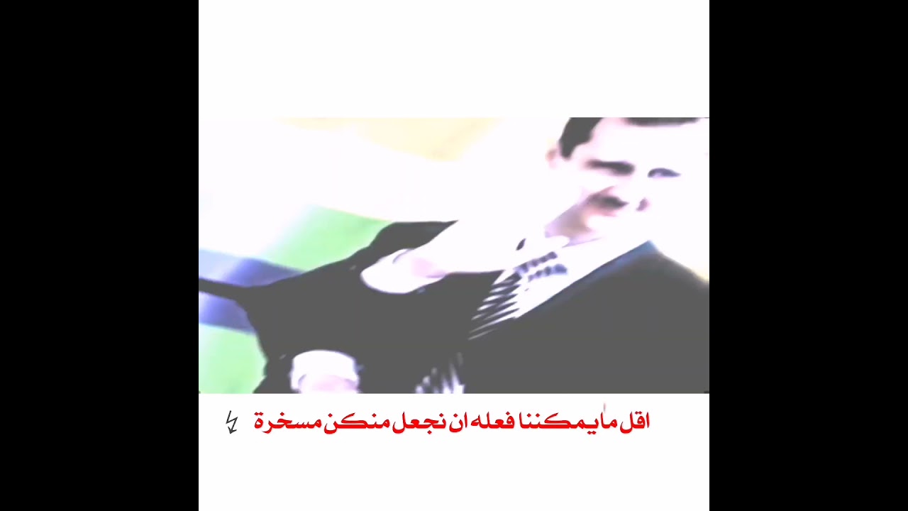 ⁣الديوث بثار الجحش