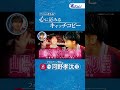 ＃河野孝汰 【山陽を照らす点取り屋】＃ファジアーノ岡山 ファンが考える！心に沁みるキャッチコピー
