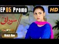 Watch Pakistani Drama | Sodai - Episode 5 Promo | Express Entertainment Dramas | Hina Altaf, Asad Online In HD