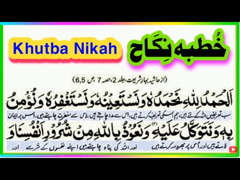 Khutba e Nikah     Nikah ka Khutba in Urdu Hindi Arabic     