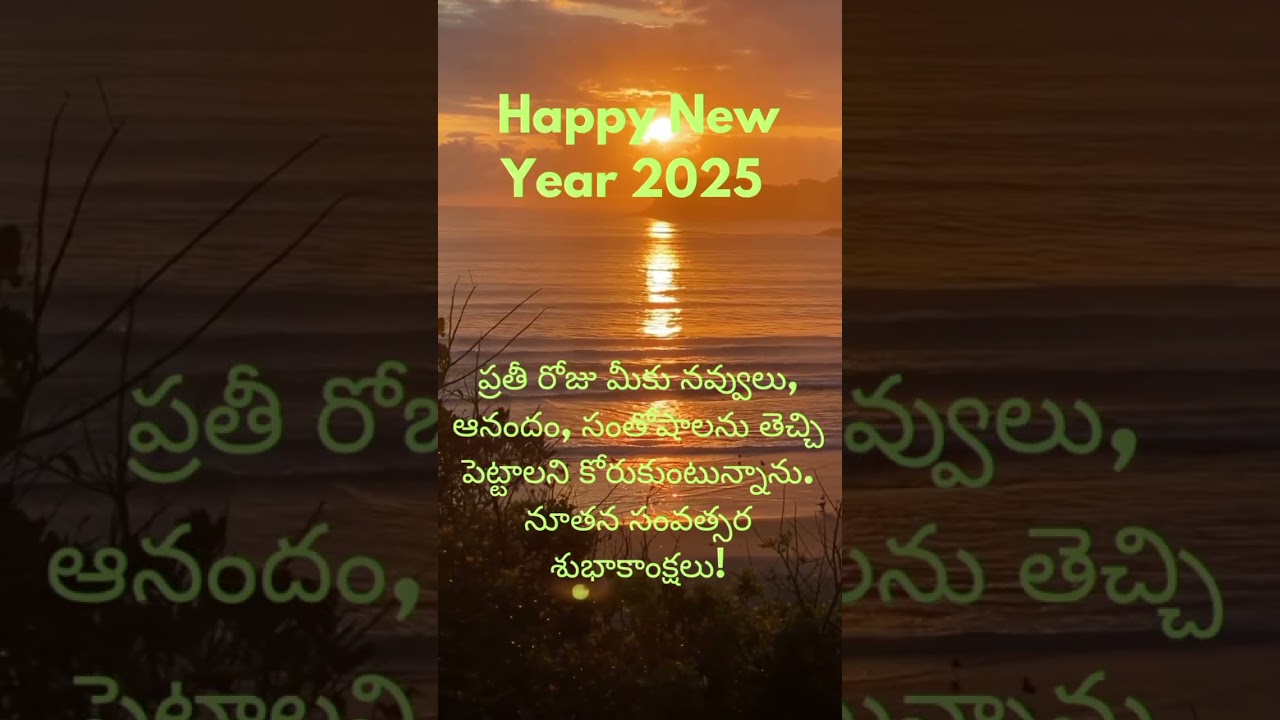 Happy new year quotes 2025