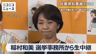 ニコニコニュースの配信のサムネイル画像