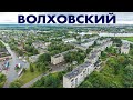 Поселок Волховский / аэросъемка Великий Новгород виды сверху
