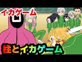 鬼滅の刃 柱が挑戦するイカゲーム きめつのやいば だるまさんがころんだ 綱引き 型抜き Demon Slayer 귀멸의칼날 鬼滅の刃 柱が挑戦するイカゲーム きめつのやいば だるまさんがころんだ 綱引き 型抜き Demon Slayer 귀멸의칼날