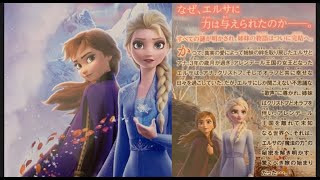 『アナと雪の女王2』を買ったら歌わずにはいられなかった【Blu-ray紹介】