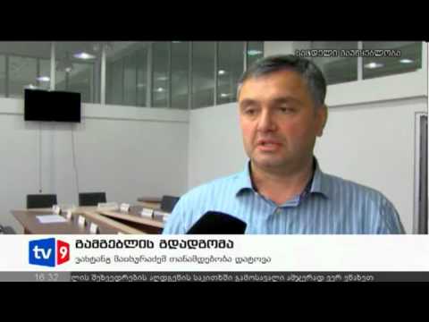 ახალი 4 | გამგებლის გადადგომა | 12.10.12