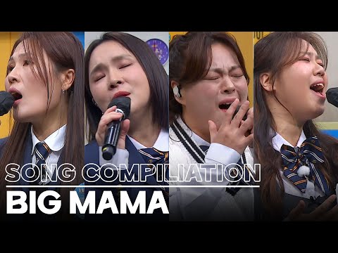 [Knowing Bros] BIG MAMA LIVE Hit Song Compilation💛