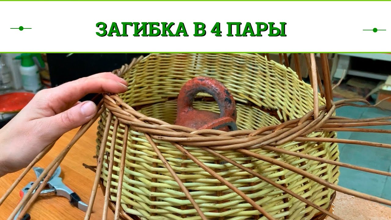 Русская ива. Овальная корзина. Часть 4. Загибка в 4 пары