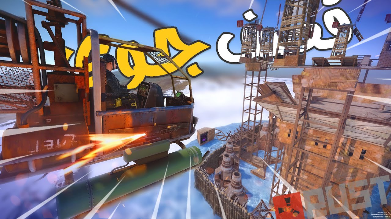 فلم راست | هجمت على قلعتهم بالطيارة وقصفتهم  - ( تحدي المجهول #2  ) 🔥 Rust Movie