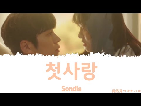 偶然見つけたハル OST - YouTube