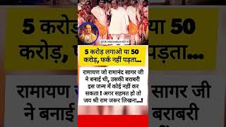 🙏♈🚩Jai Shree Ram 🙏 #trending#motivation #ramayan #bhaktisong #ytshorts