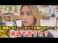 【英語リスニング】「実際においしいかどうか確かめたい」を英語で言うと？