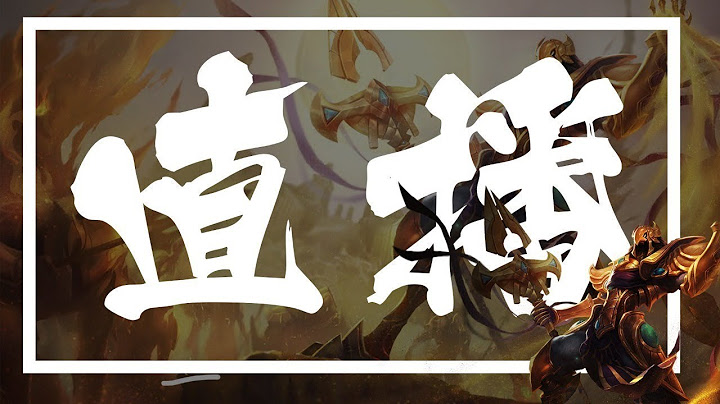 英雄聯盟 2024 世界大賽 瑞士制 D1 Swiss Stage
