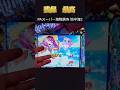 残保最高です##Shorts #海物語地中海