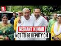 Bihar To Get New Chief Minister Shortly | Nishant Kumar Not Likely To Be Deputy CM