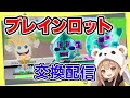 ツムツムリュックかわいい！交換配信～【FORTNITEブレインロット】#shorts
