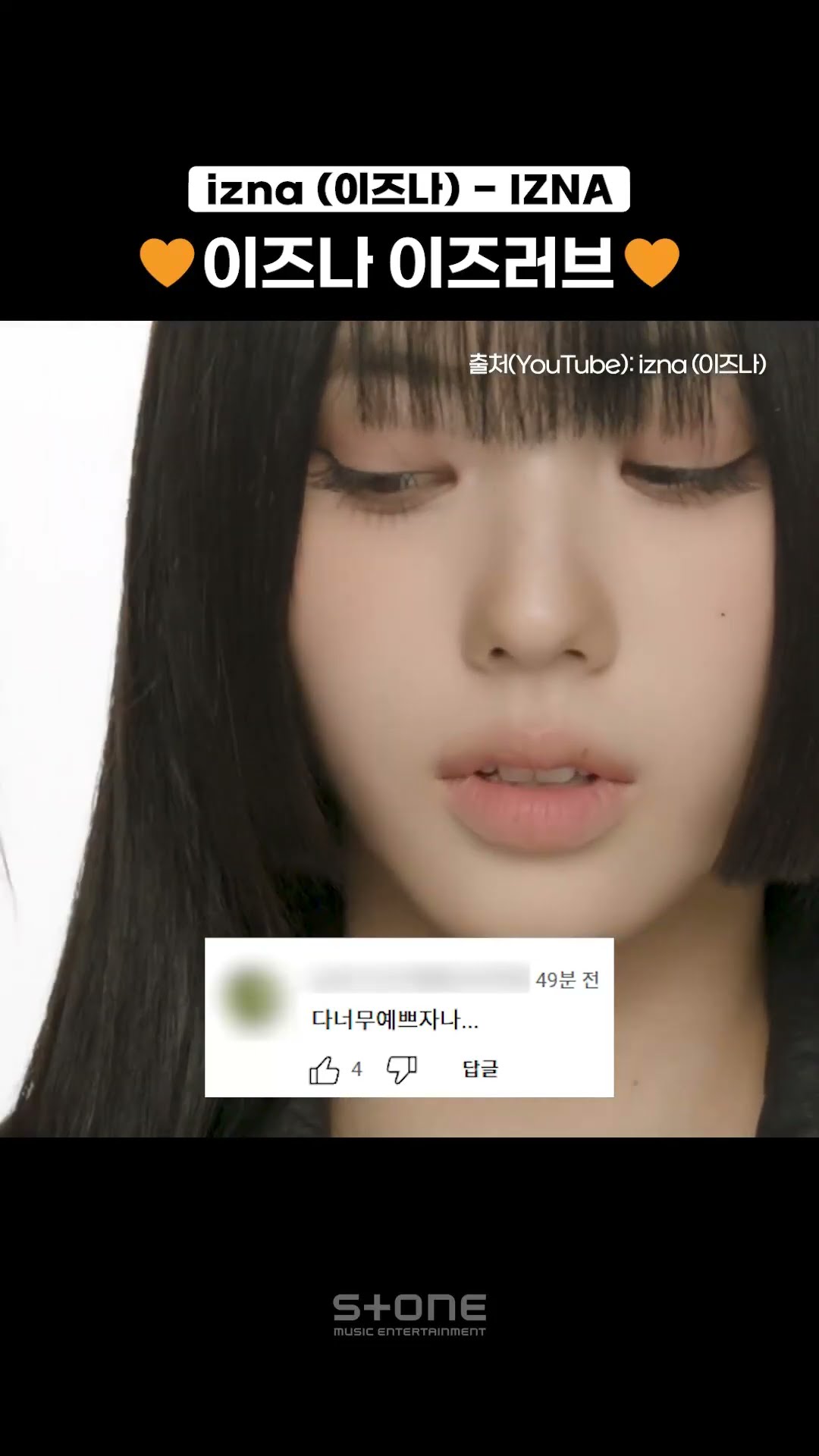 벌써부터 글로벌한 댓글 가득 달리는 이즈나 뮤비 댓글 모음?｜#izna #이즈나 #IZNA #Shorts