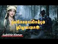Where Winds Meet Story Mode | Part 04 Khmer